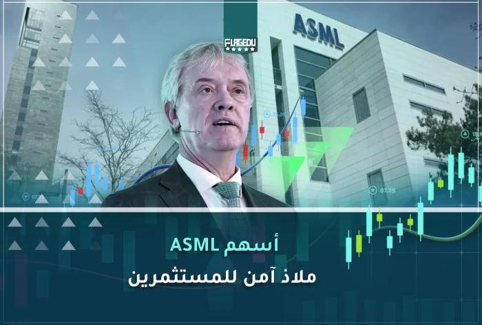 ASML