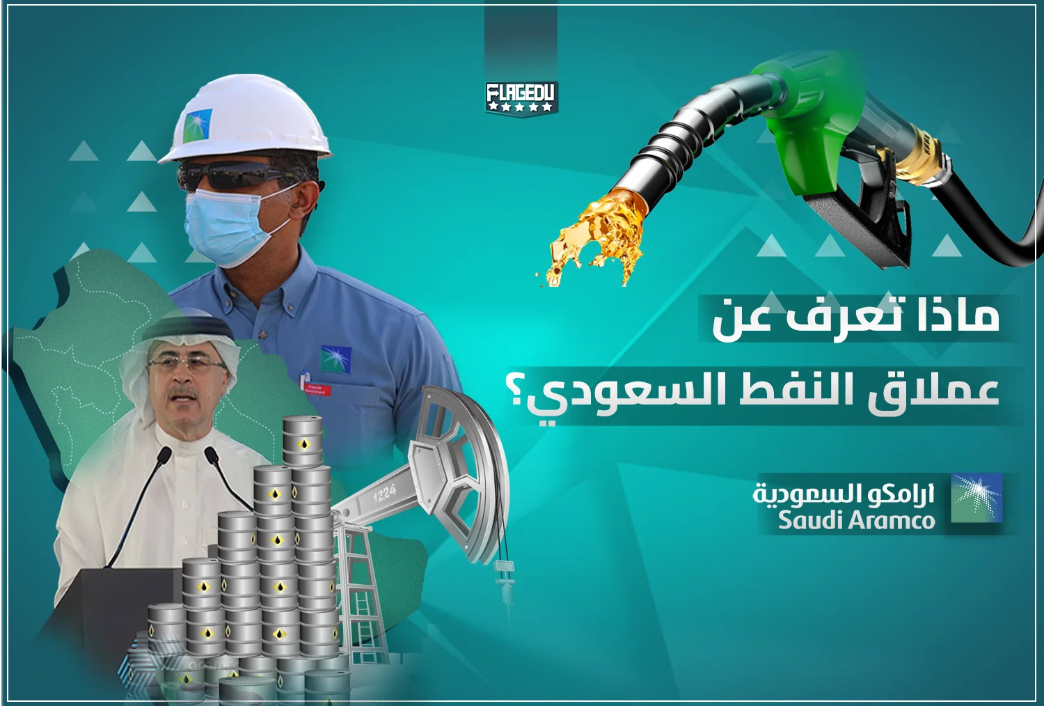Aramco Stocks