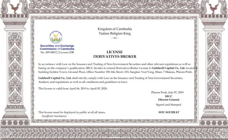 GoldWell capital SECC license
