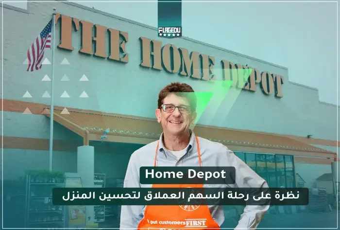 Home Depot Stocks