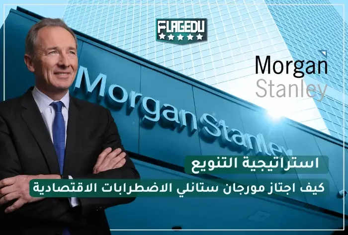 Morgan Stanly stocks