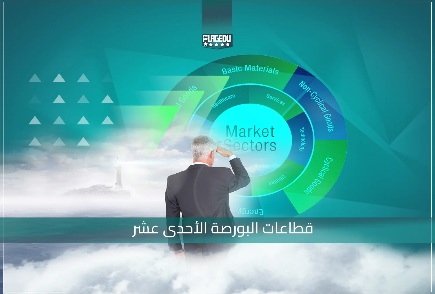 Investing Eleven sectors