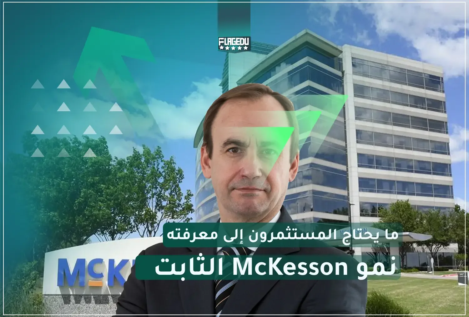 McKesson's steady growth: what investors need to know
