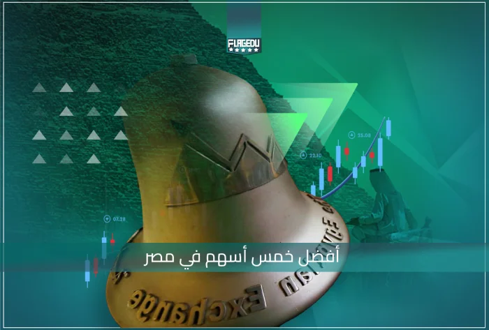 Top 5 stocks in Egypt