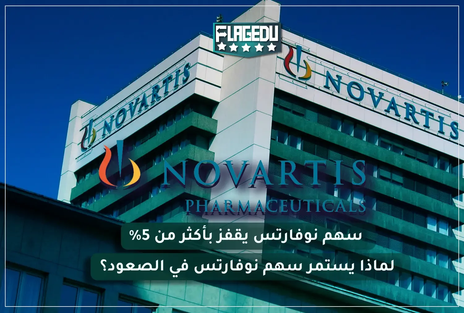 Why Novartis stock continues to climb