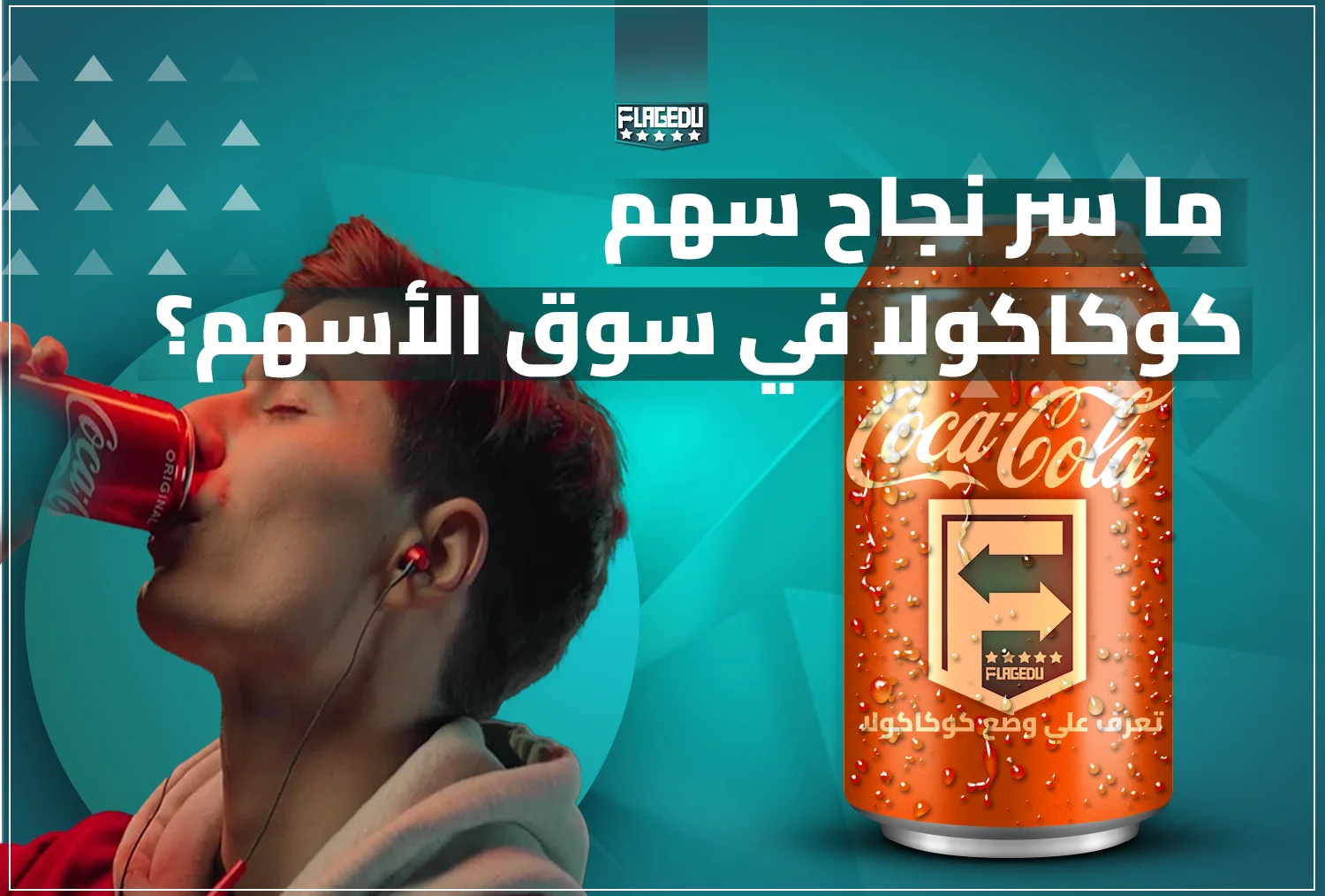 coca cola Stoks