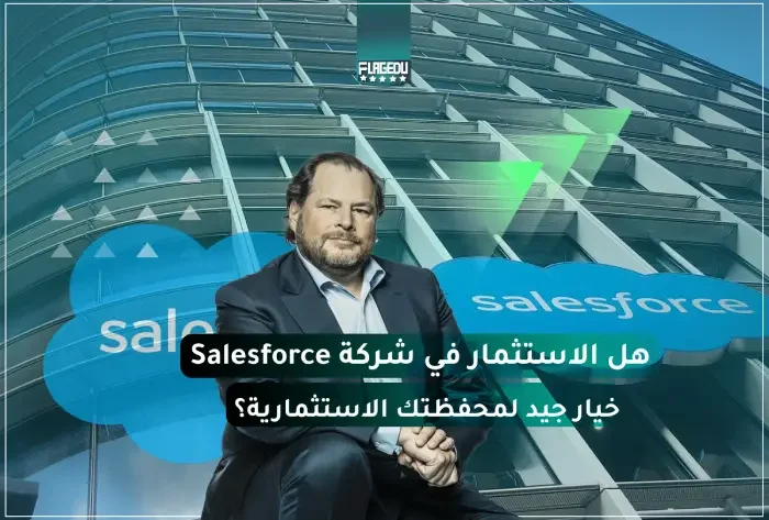 investing in Salesforce a good choice for your investment portfolio?