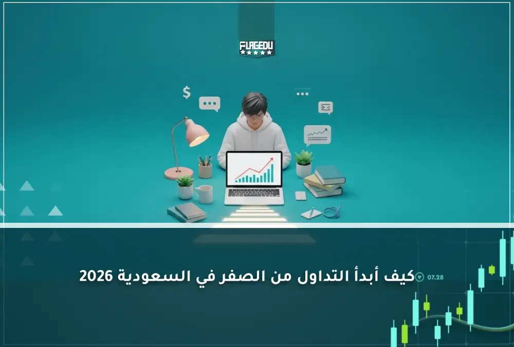 كيف ابدء التداول 1000