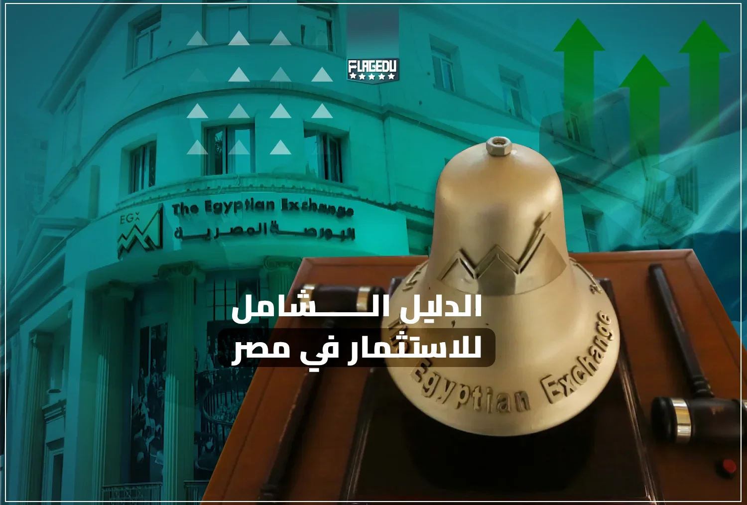 Comprehensive Guide to Investment in Egypt