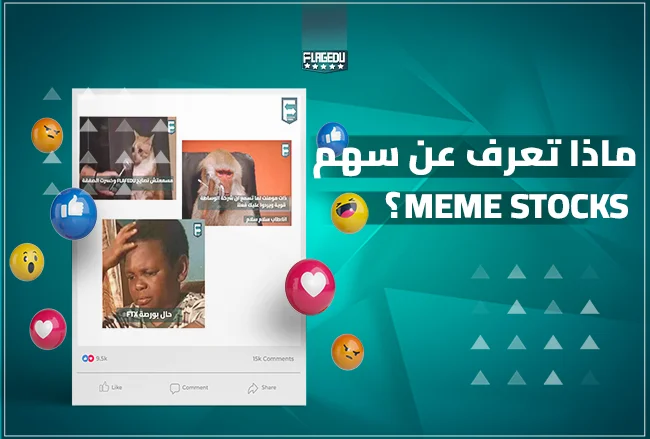 meme stocks