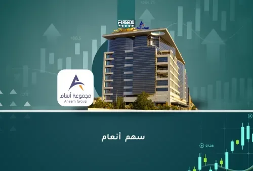 سهم انعام (2)