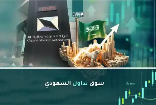 سوق تداول السعودي